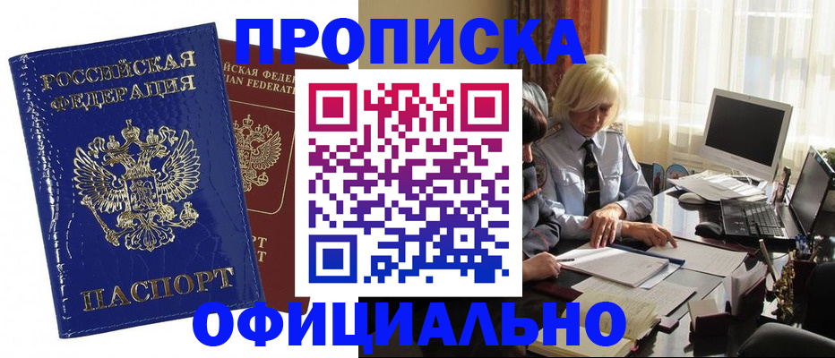 прописка 2025 в Чайковском