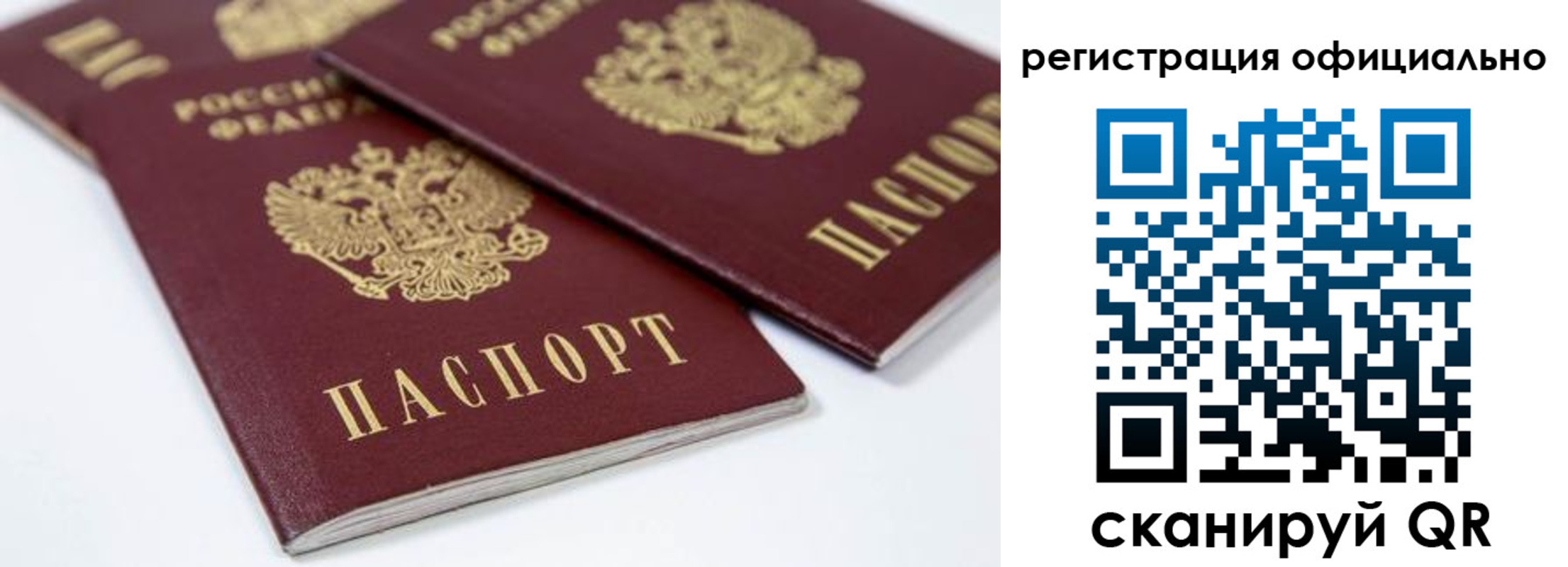 временная регистрация недорого в Чайковском