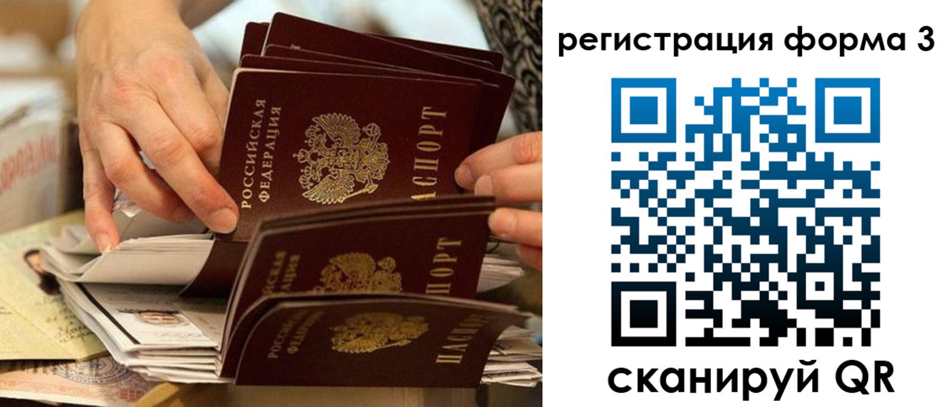 прописка от собственника в Чайковском