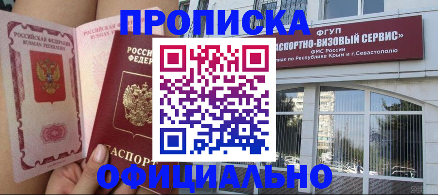временная регистрация адрес в Чайковском