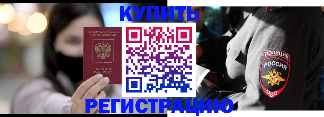 прописка паспорт в Чайковском