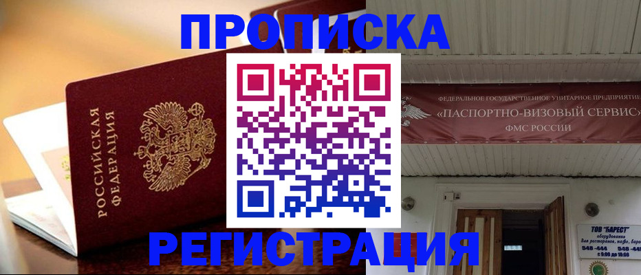 временная регистрация адрес в Чайковском