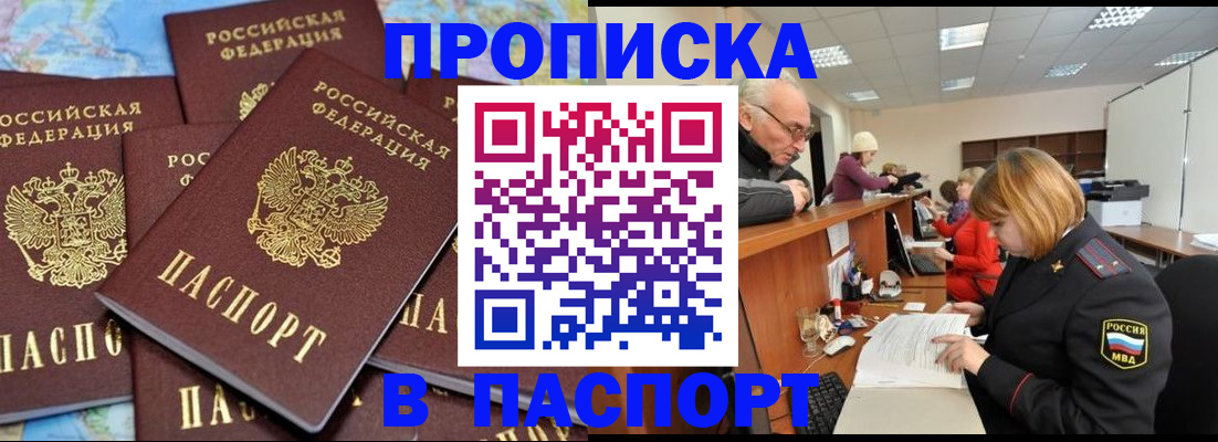 временная регистрация адрес в Чайковском