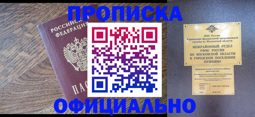 временная регистрация купить в Чайковском