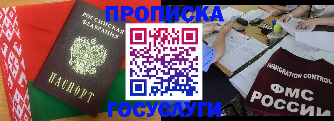 временная прописка в Чайковском